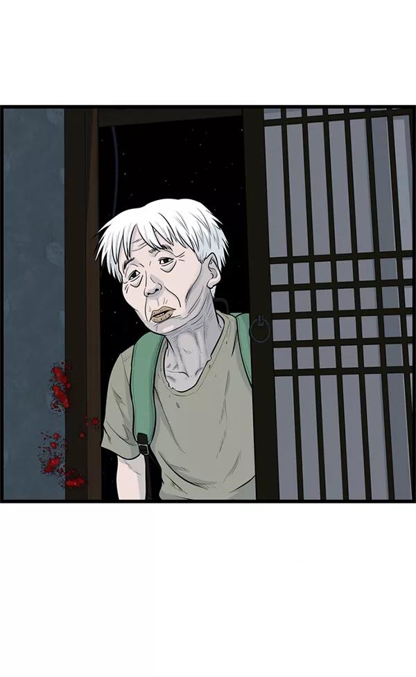 《羞羞大力神》第27话 第87页