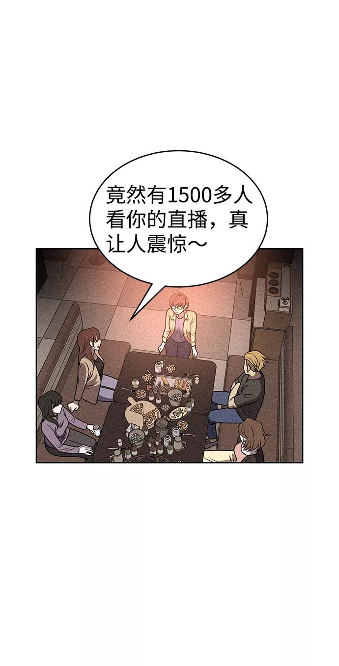 《笨蛋天才》第27话 第17页