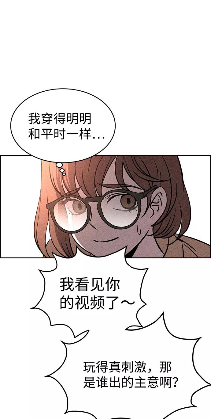 《笨蛋天才》第27话 第15页