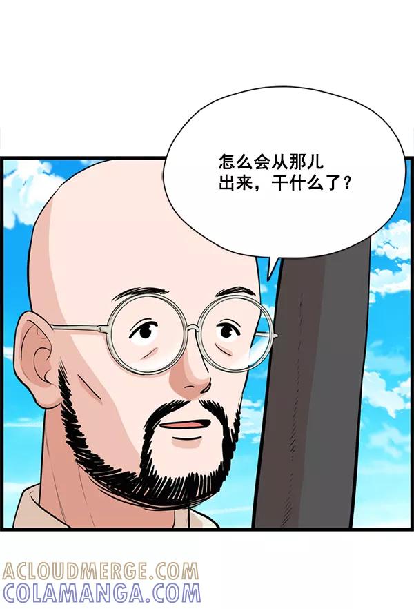 《羞羞大力神》第27话 第64页