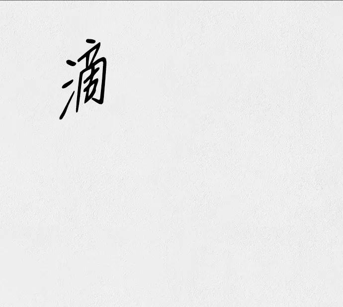 《福利院》第27话 第72页