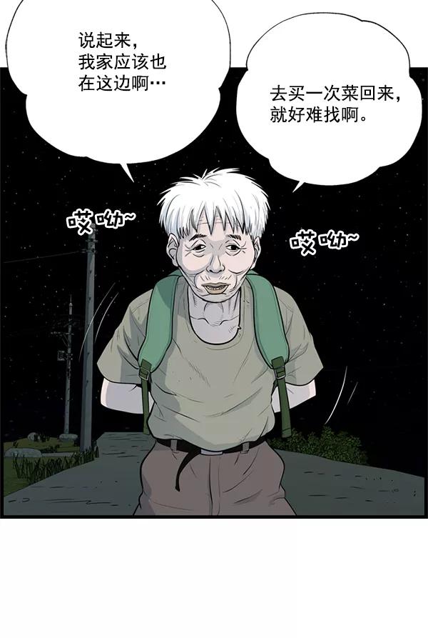 《羞羞大力神》第27话 第77页