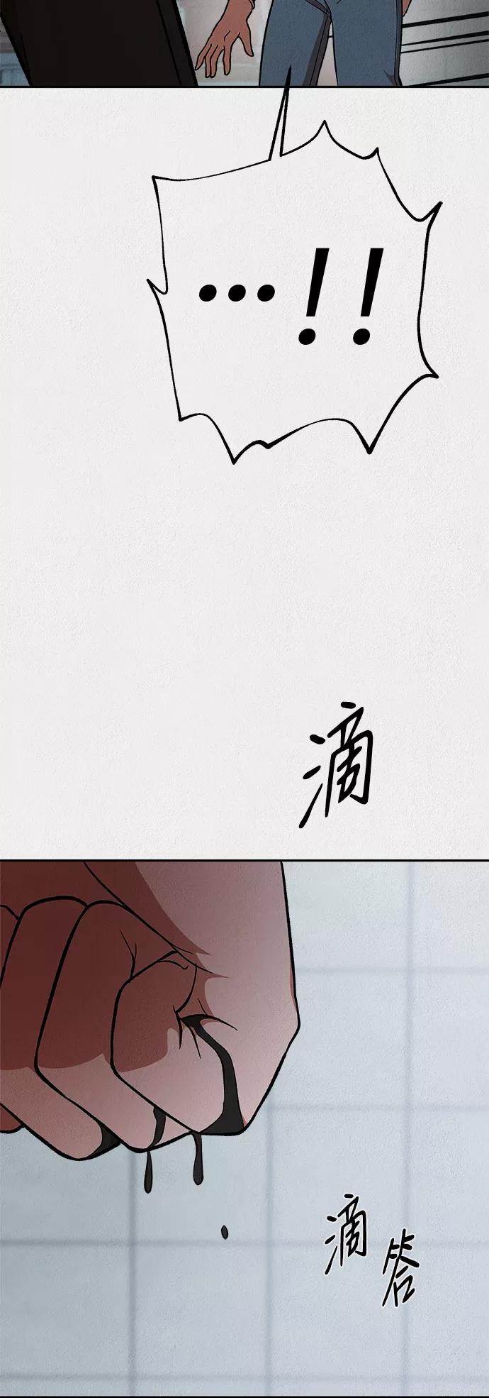 《福利院》第27话 第71页