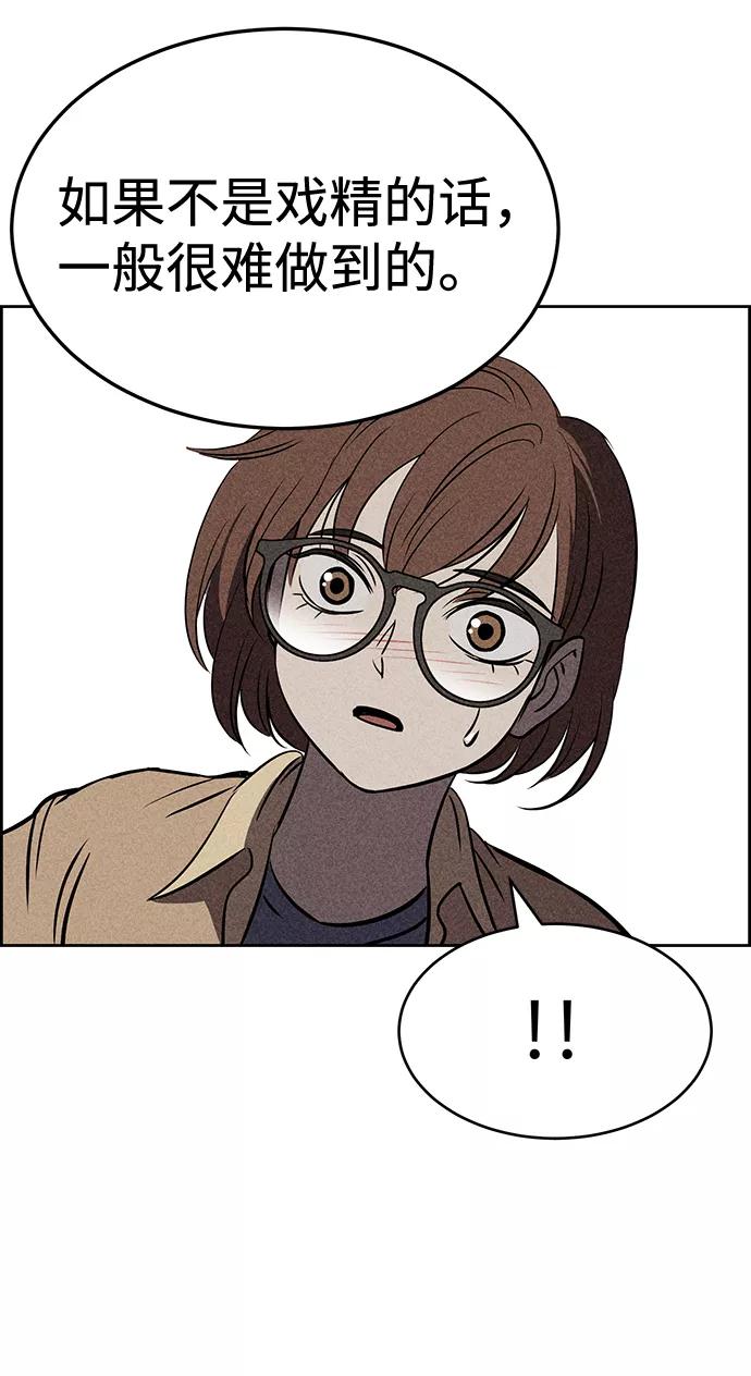 《笨蛋天才》第27话 第53页