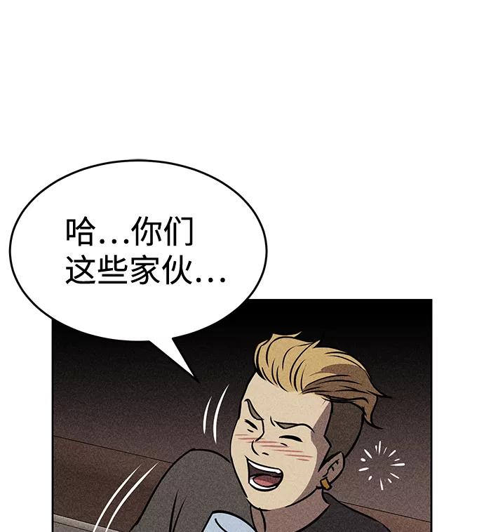 《笨蛋天才》第27话 第26页