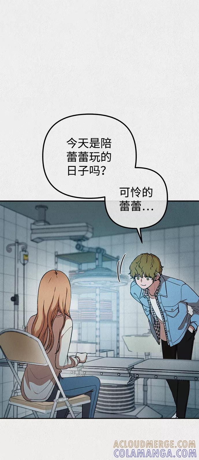 《福利院》第27话 第22页