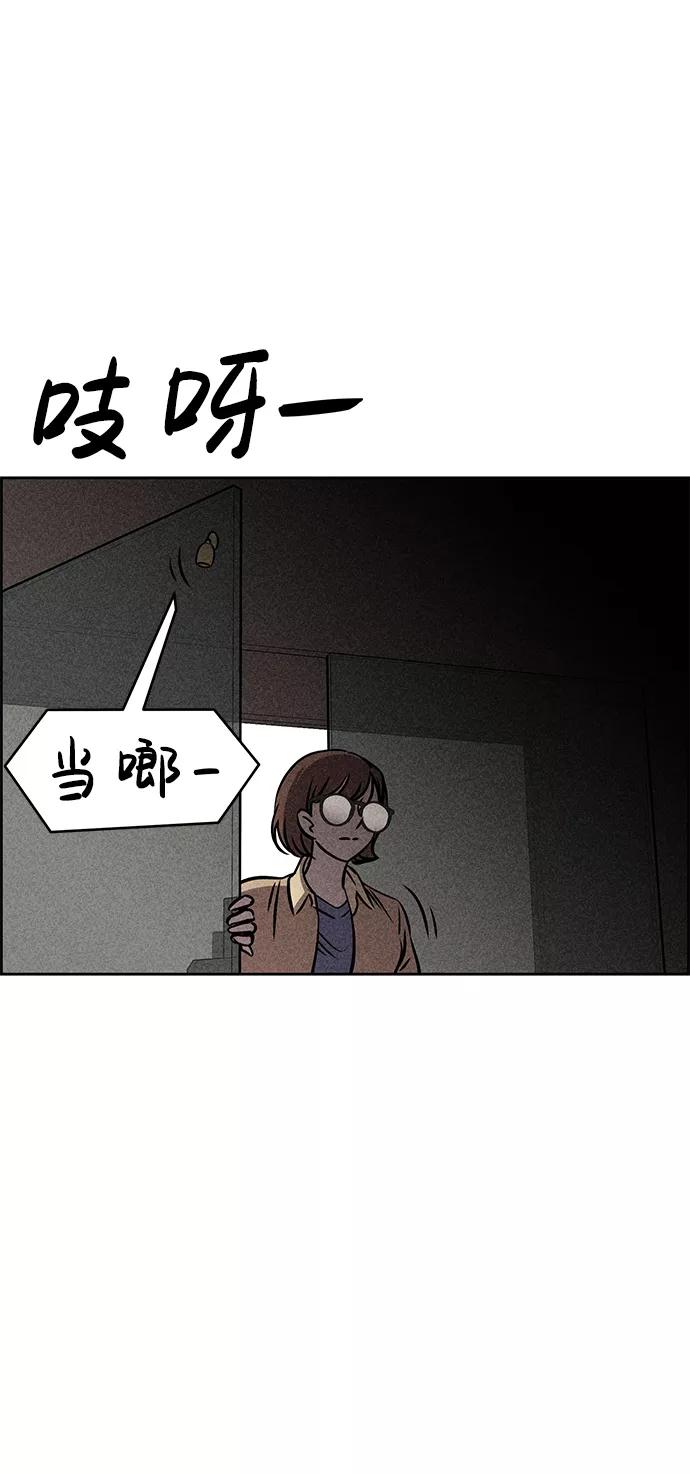 《笨蛋天才》第27话 第71页