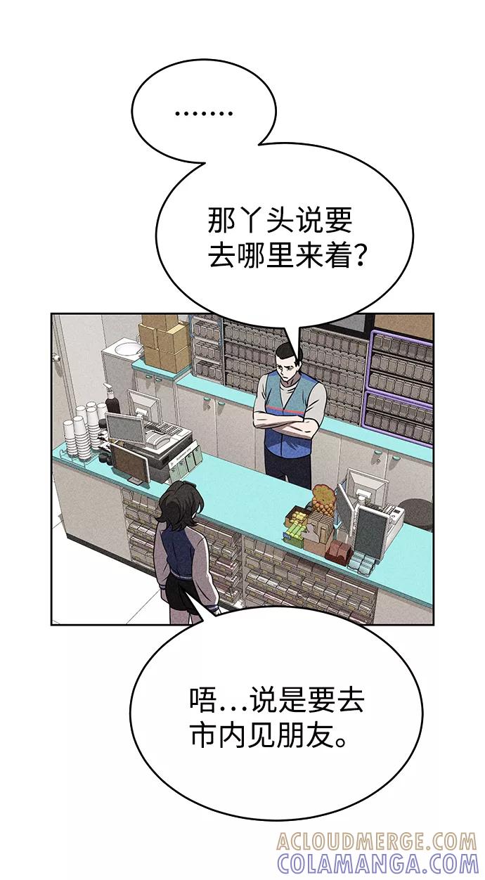 《笨蛋天才》第27话 第4页
