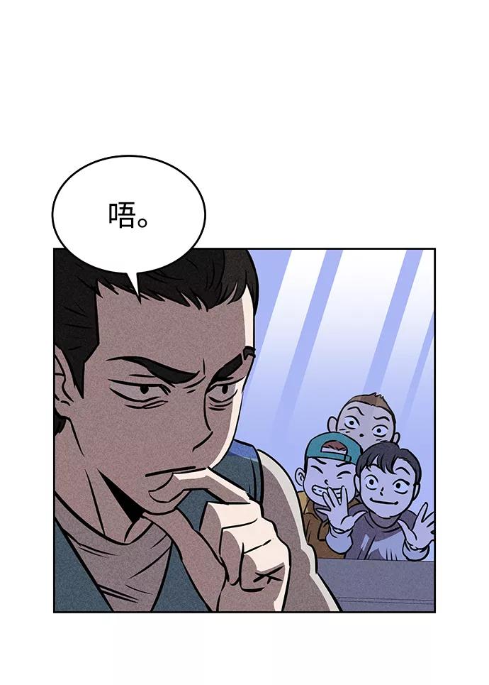 《笨蛋天才》第27话 第6页