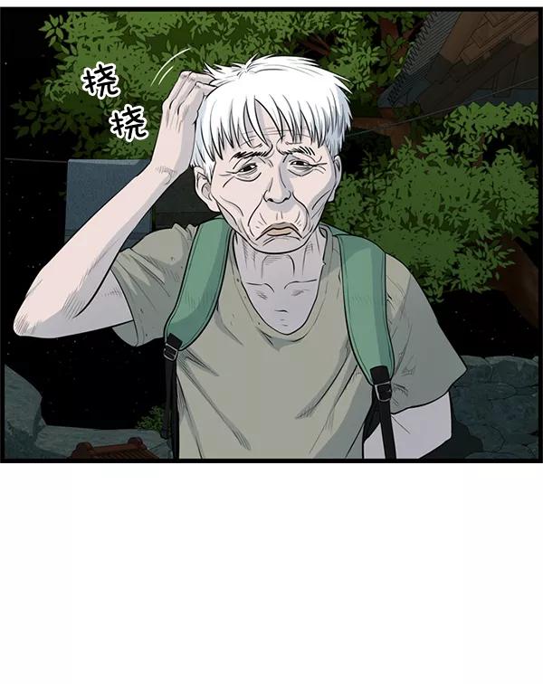 《羞羞大力神》第27话 第84页
