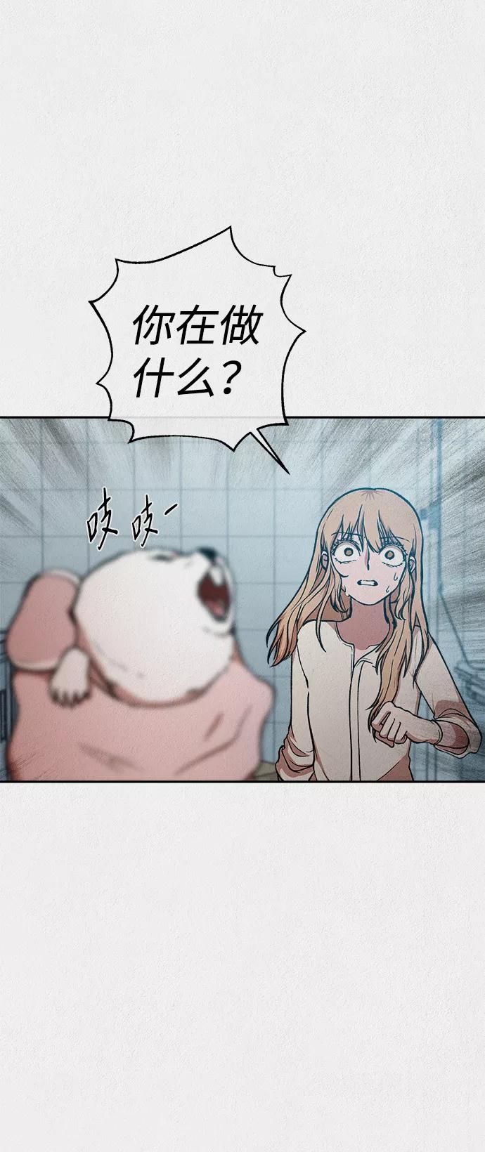 《福利院》第27话 第68页