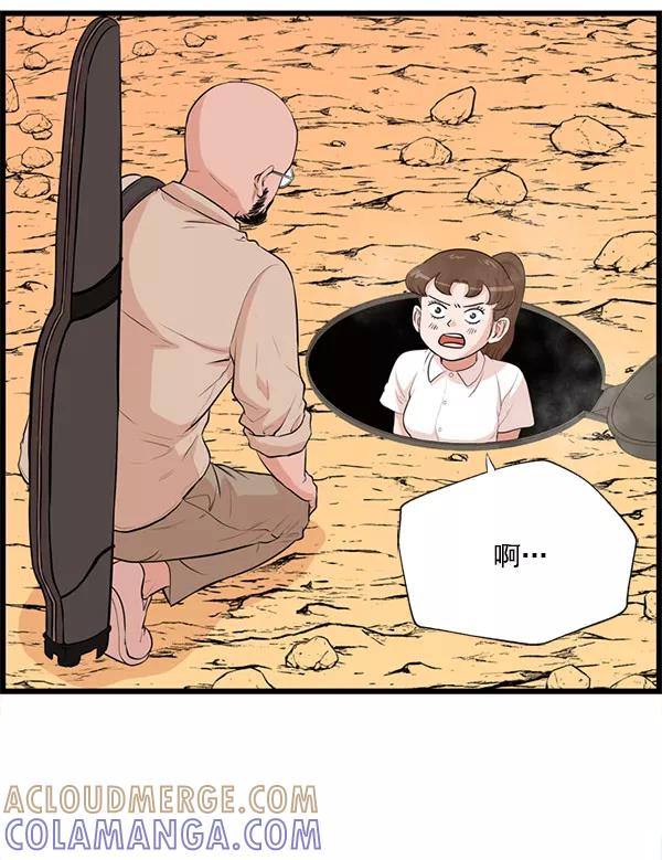 《羞羞大力神》第27话 第58页