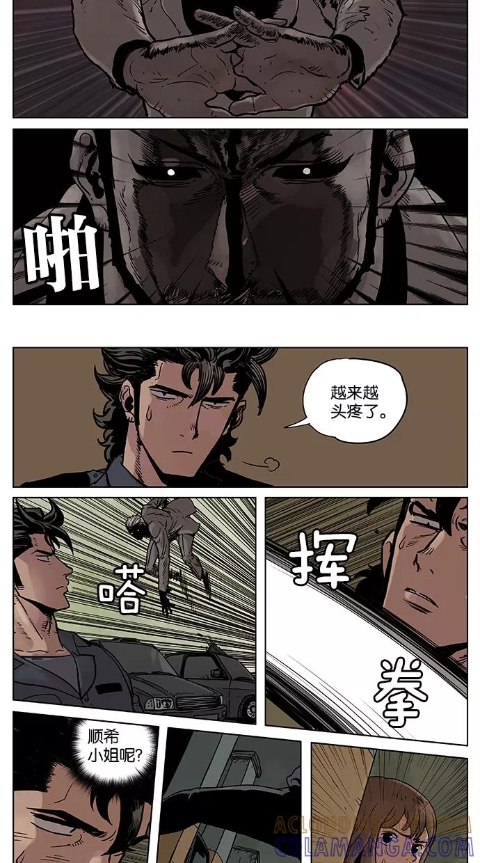 《纯粹的邪恶》第27话 第15页