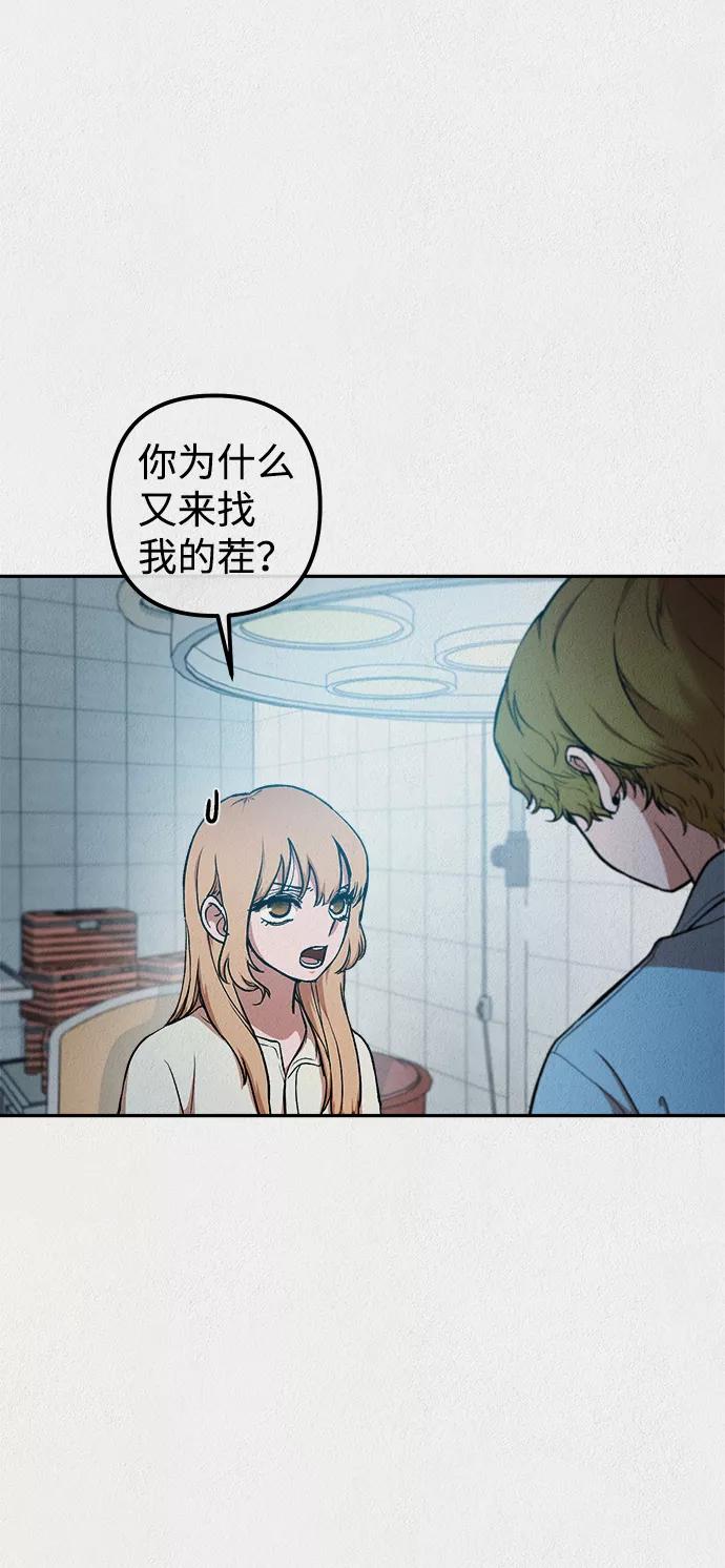 《福利院》第27话 第23页