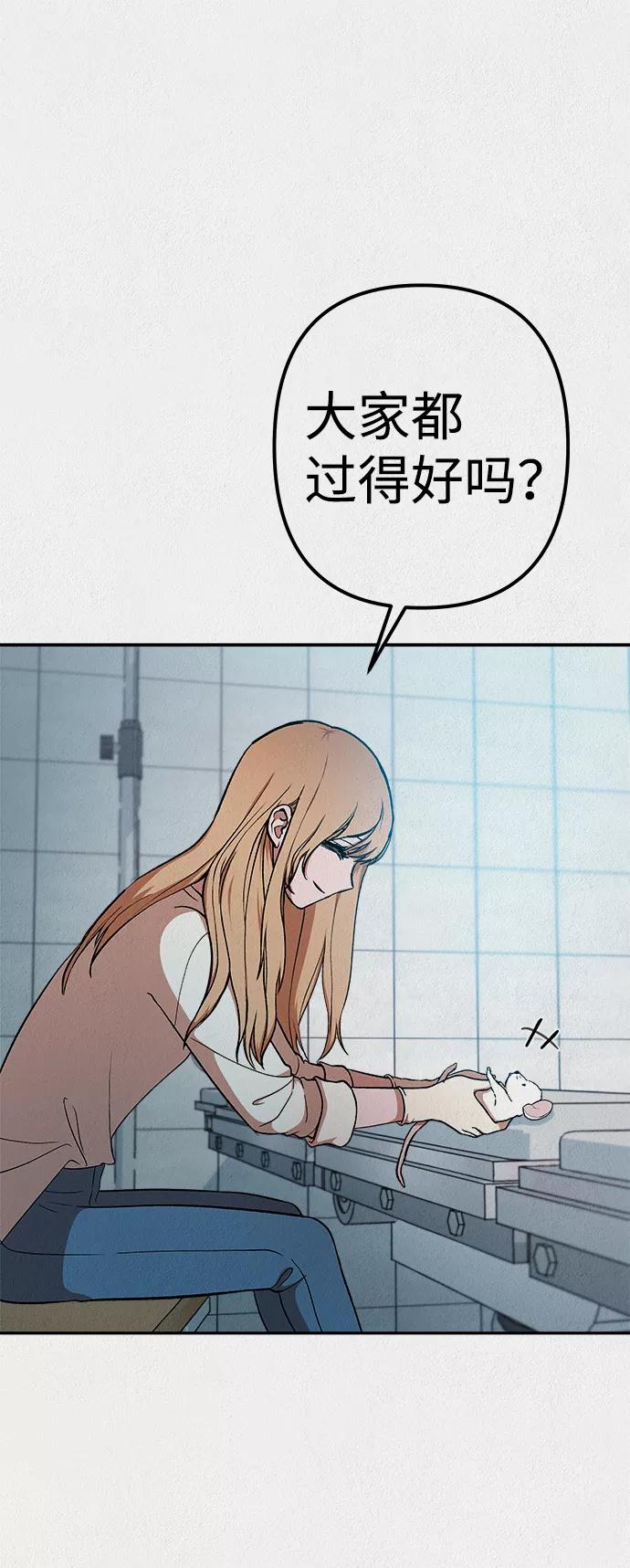 《福利院》第27话 第9页