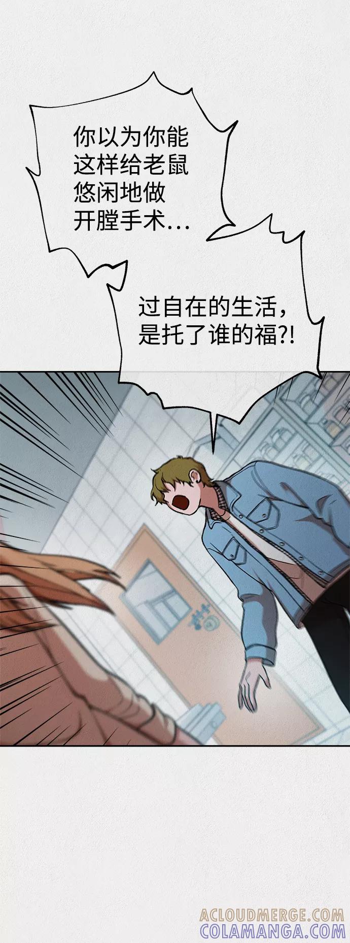 《福利院》第27话 第55页