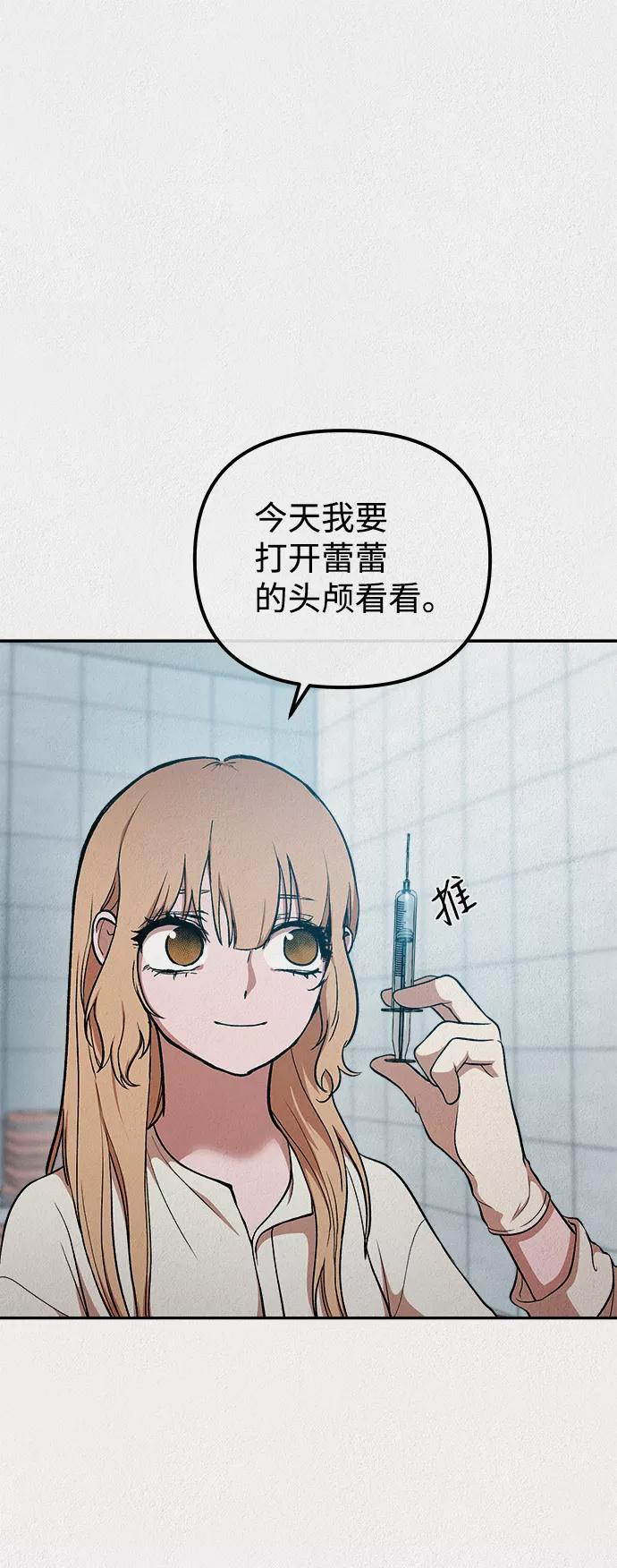 《福利院》第27话 第15页