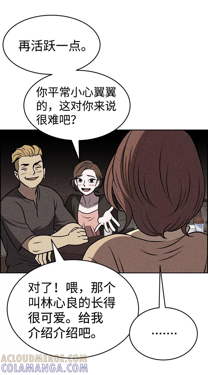 《笨蛋天才》第27话 第31页