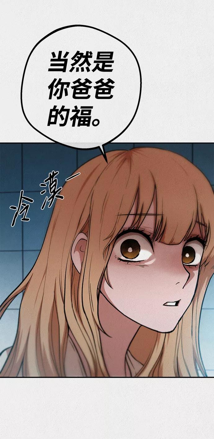 《福利院》第27话 第56页