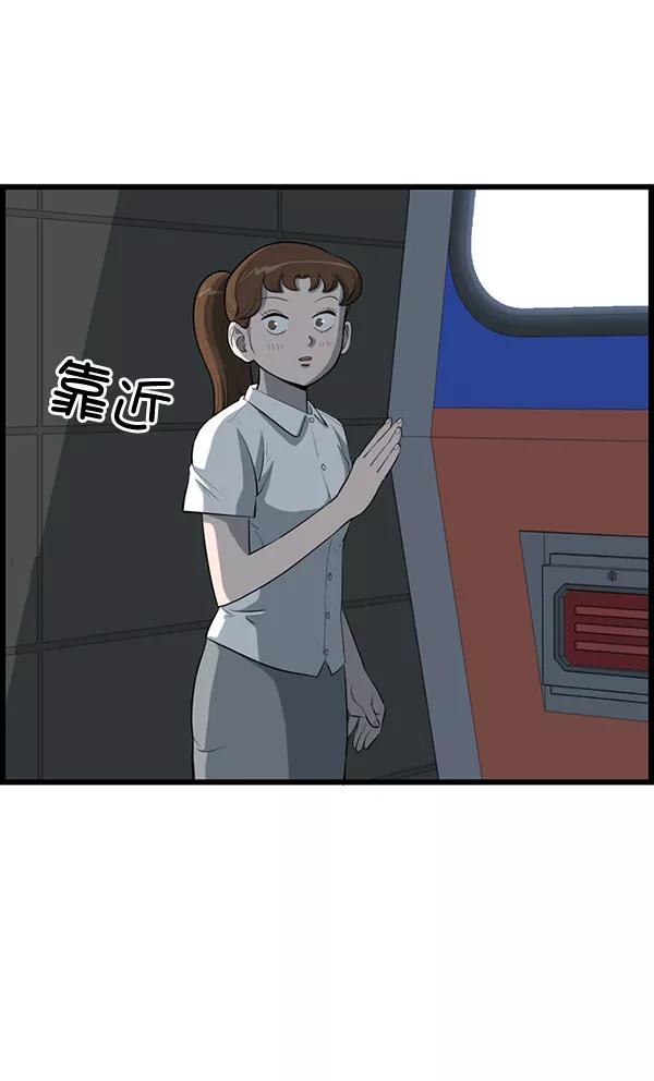 《羞羞大力神》第27话 第48页