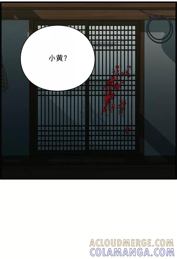 《羞羞大力神》第27话 第85页
