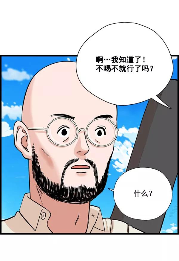 《羞羞大力神》第27话 第66页