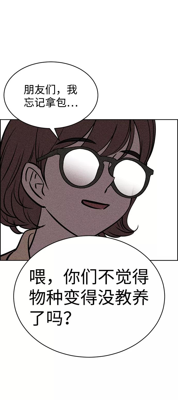 《笨蛋天才》第27话 第72页