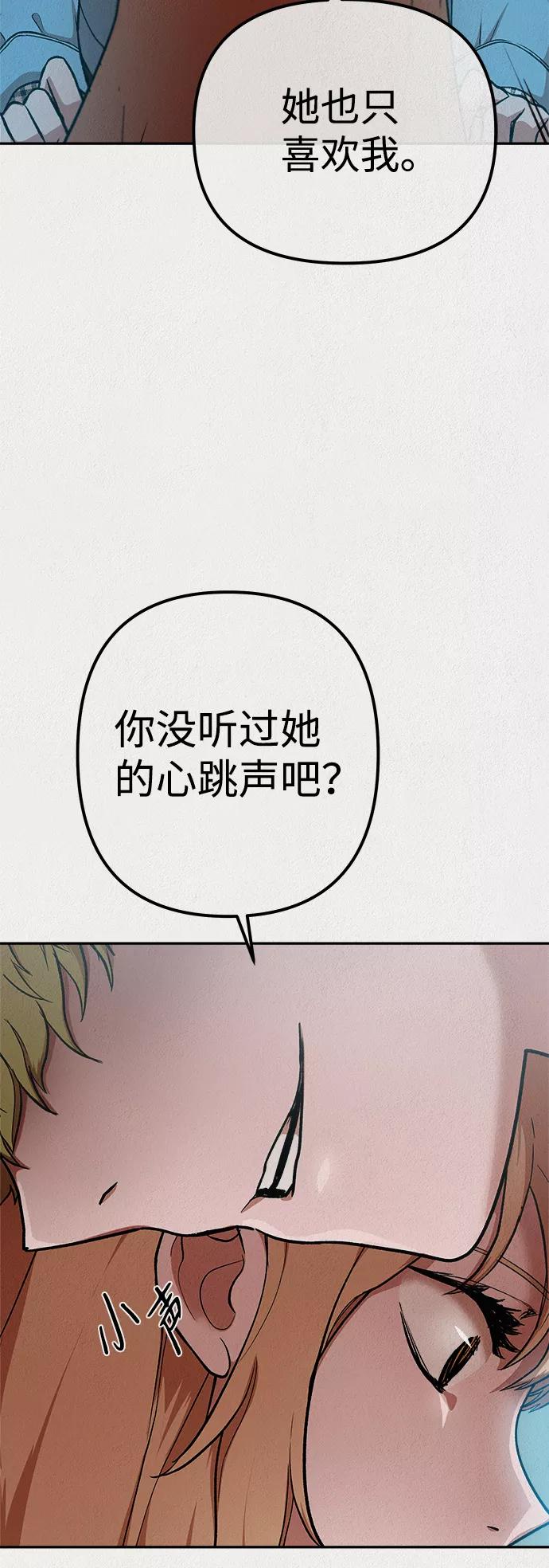 《福利院》第27话 第38页