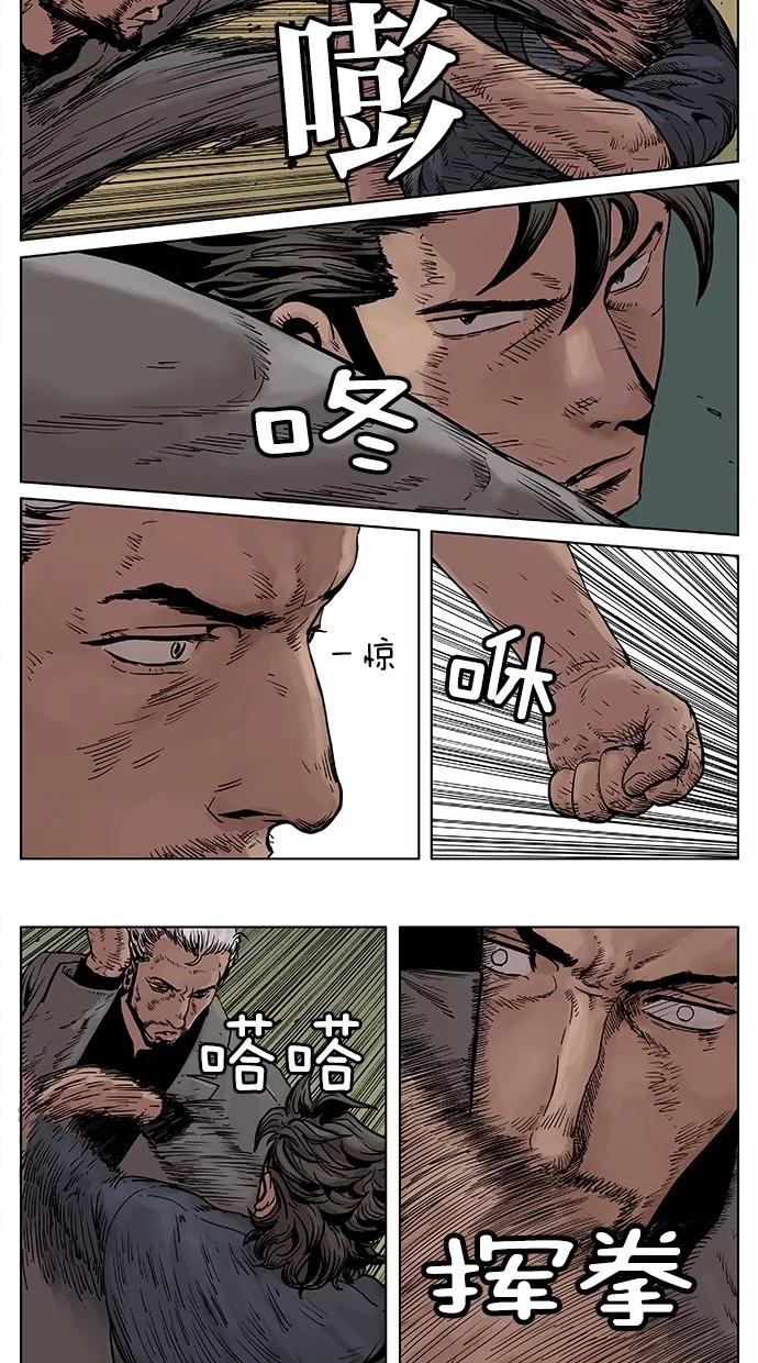 《纯粹的邪恶》第27话 第10页