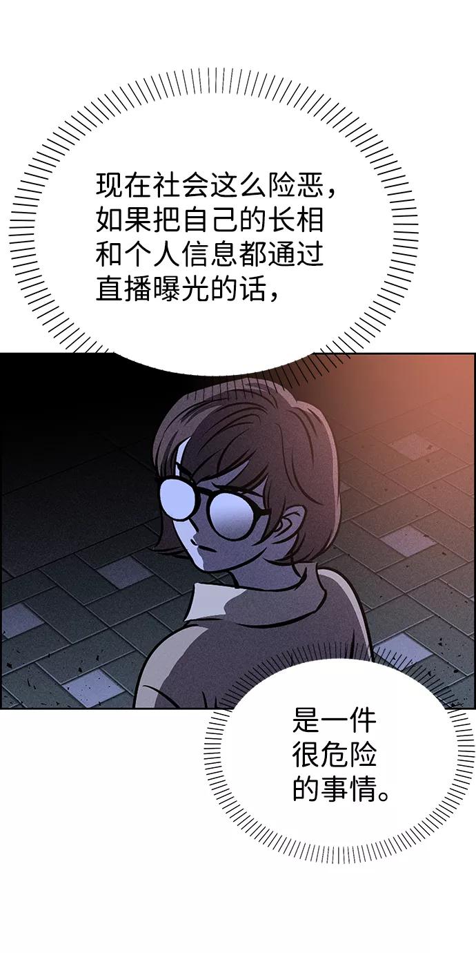 《笨蛋天才》第27话 第65页
