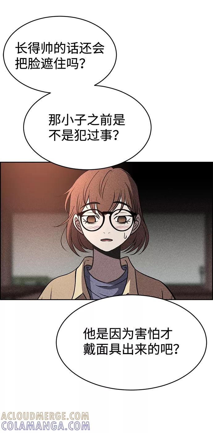 《笨蛋天才》第27话 第34页