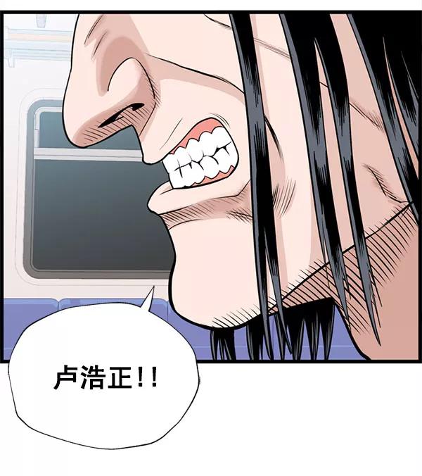 《羞羞大力神》第27话 第24页