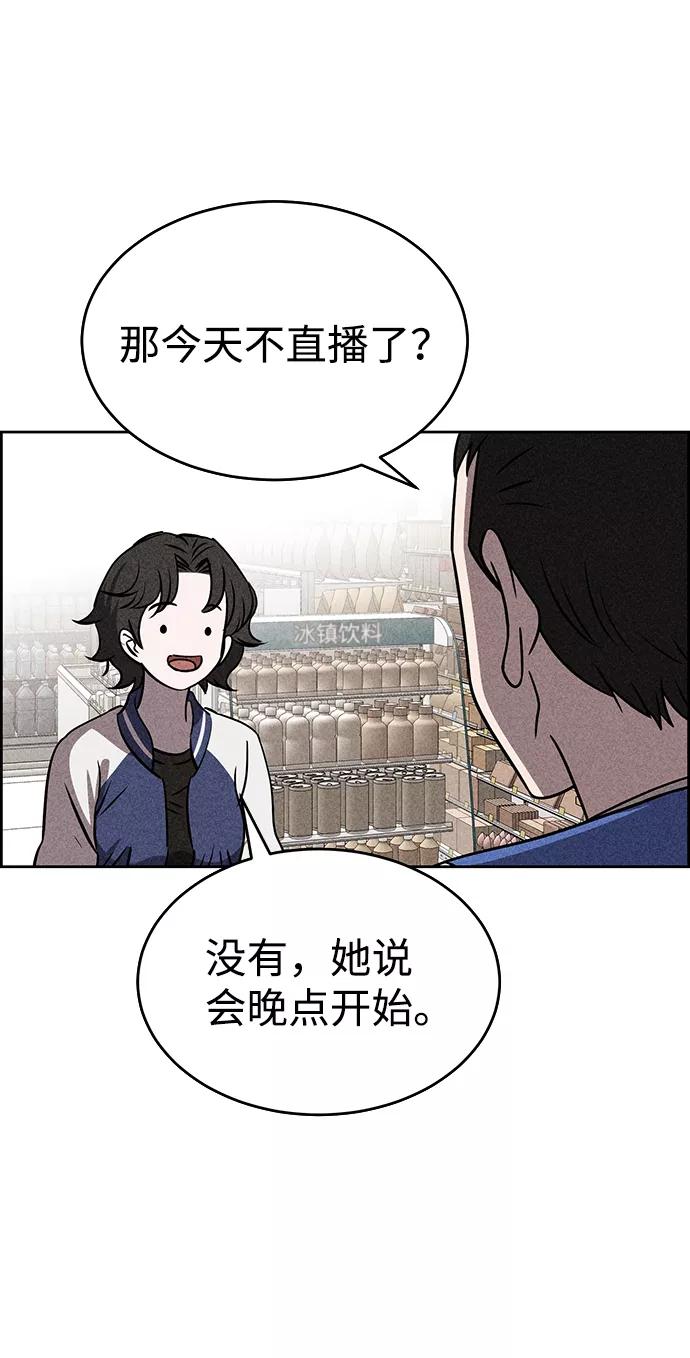 《笨蛋天才》第27话 第5页