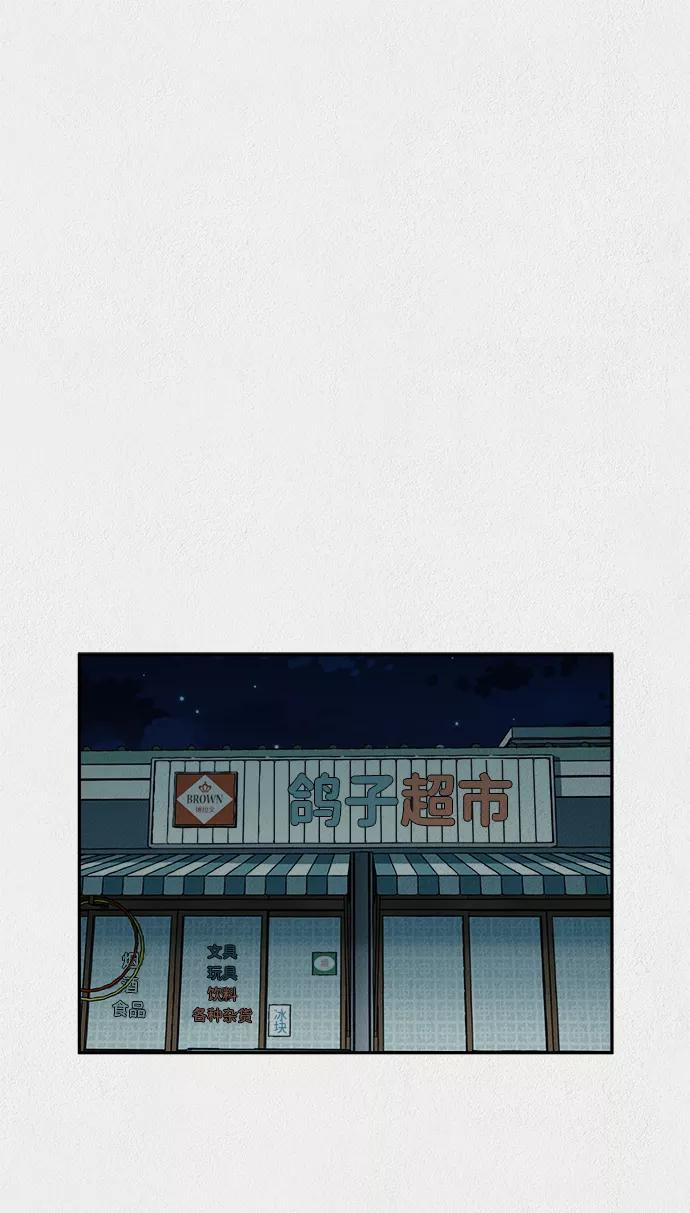 《福利院》第27话 第2页