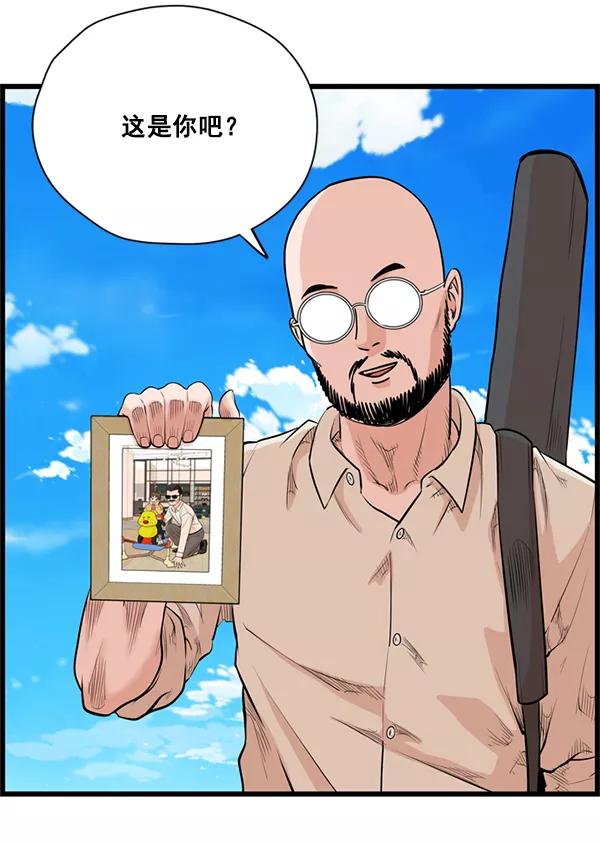 《羞羞大力神》第27话 第72页