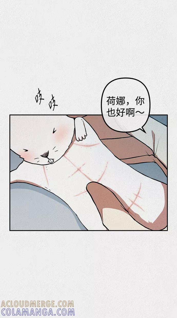 《福利院》第27话 第7页