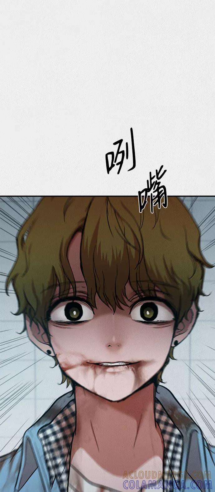 《福利院》第27话 第73页