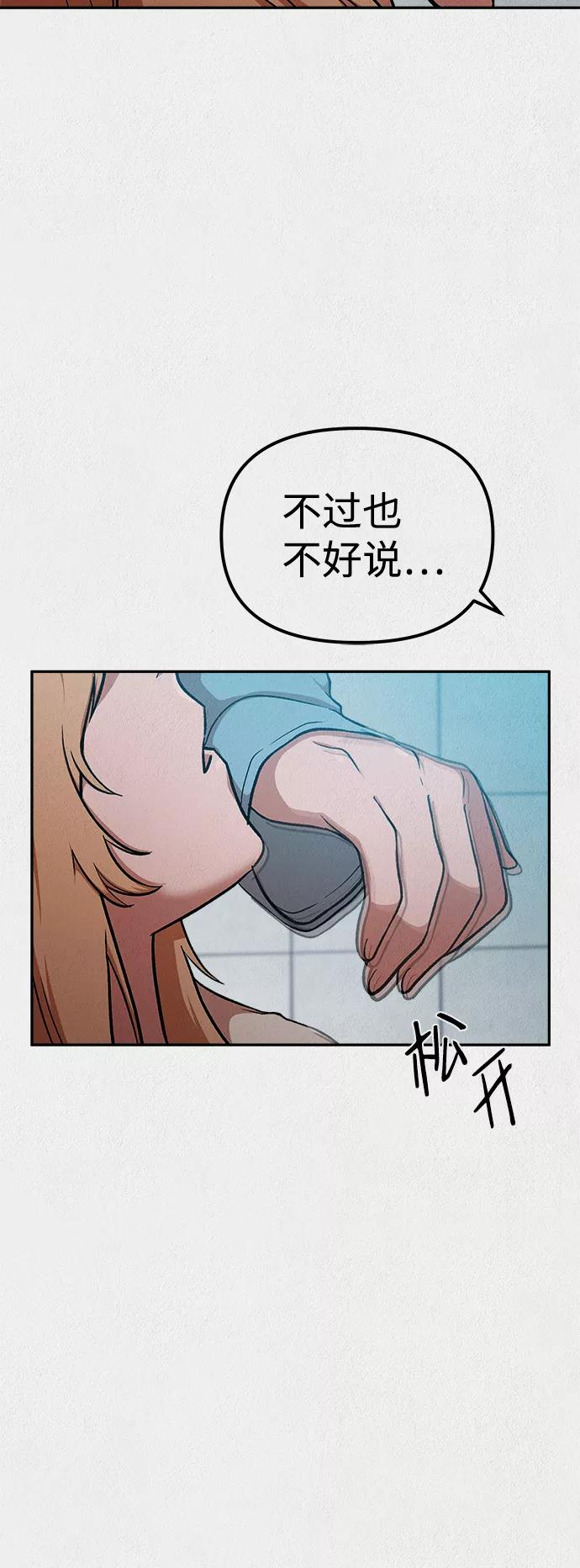 《福利院》第27话 第42页