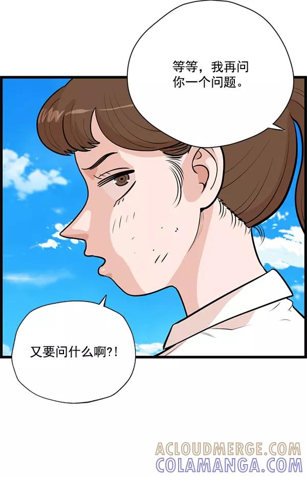 《羞羞大力神》第27话 第70页