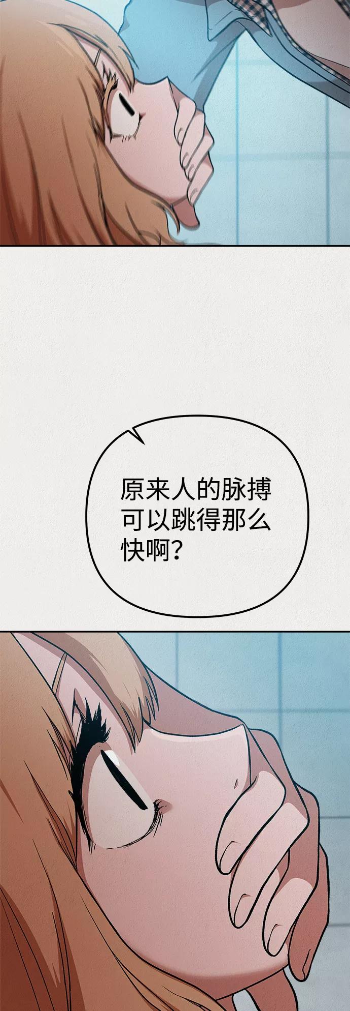 《福利院》第27话 第41页