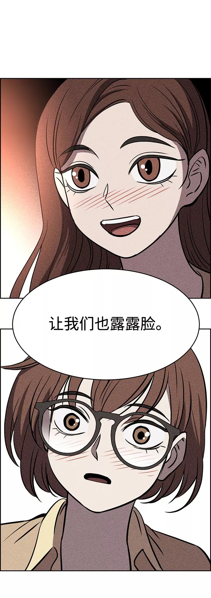 《笨蛋天才》第27话 第38页