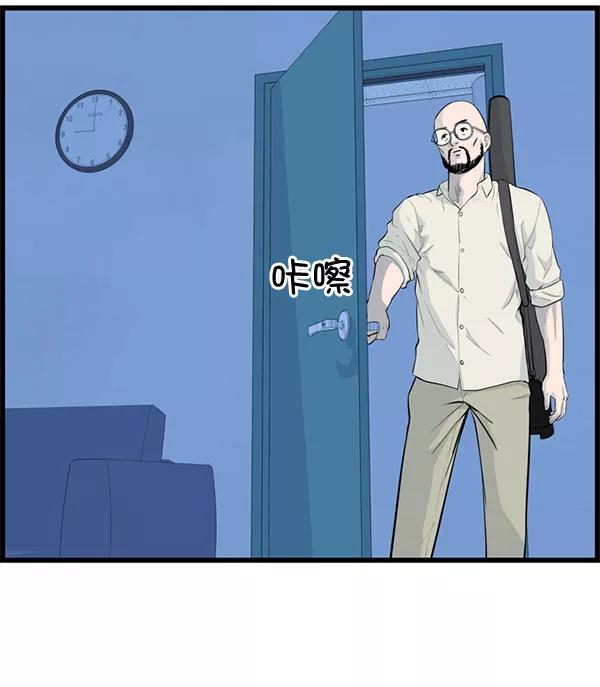 《羞羞大力神》第27话 第8页