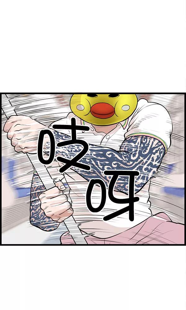 《羞羞大力神》第27话 第26页