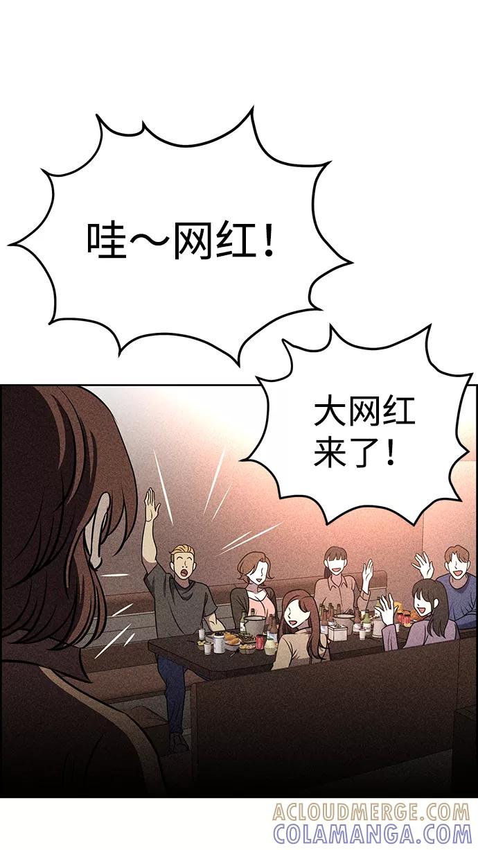 《笨蛋天才》第27话 第13页