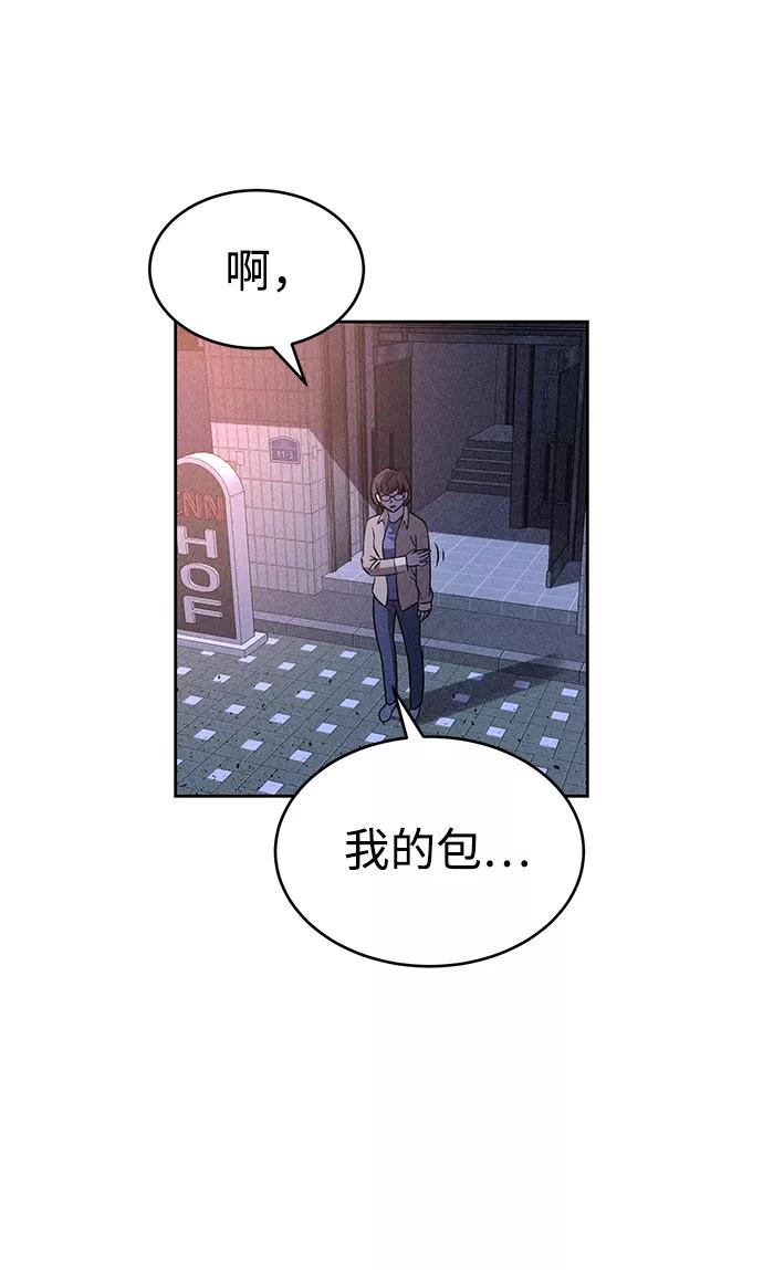 《笨蛋天才》第27话 第69页