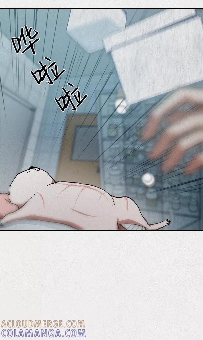 《福利院》第27话 第61页