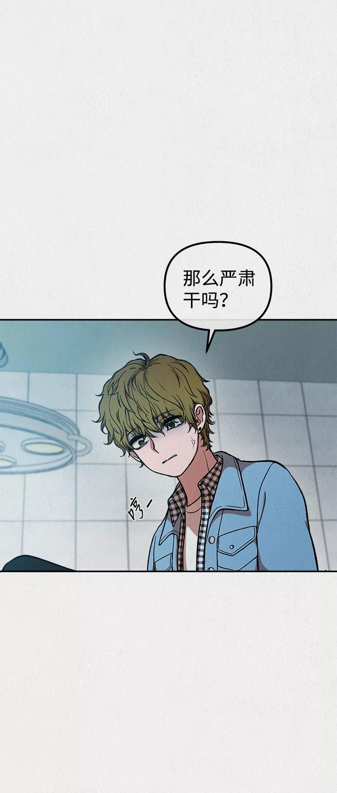 《福利院》第27话 第32页
