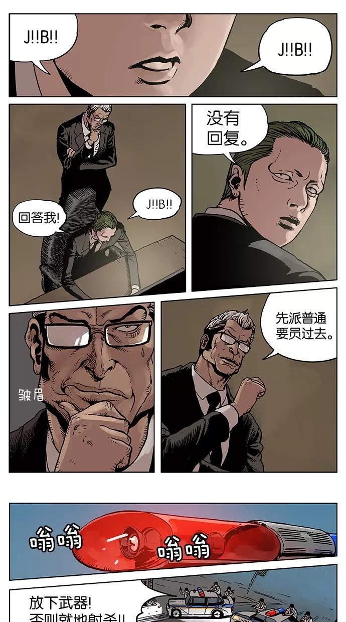 《纯粹的邪恶》第27话 第2页