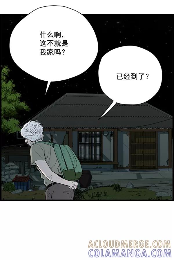 《羞羞大力神》第27话 第79页
