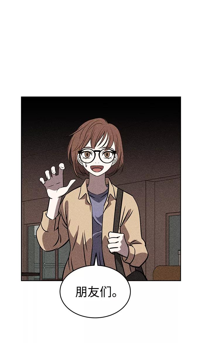 《笨蛋天才》第27话 第12页
